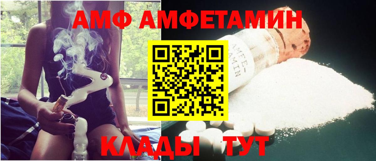 АМФЕТАМИН VHQ  Амфетамин  Амфетамин  Менделеевск  Вход с VPN 
