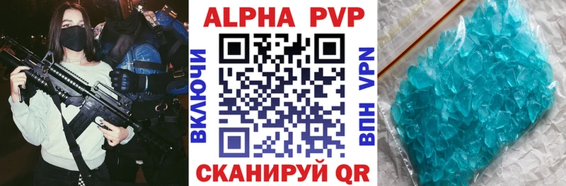 A-PVP Соль  Менделеевск 