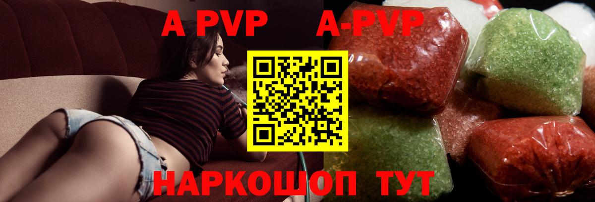 А ПВП Crystall  Альфа ПВП мука  Alfa_PVP  Вход с VPN  Менделеевск  A PVP Crystall 