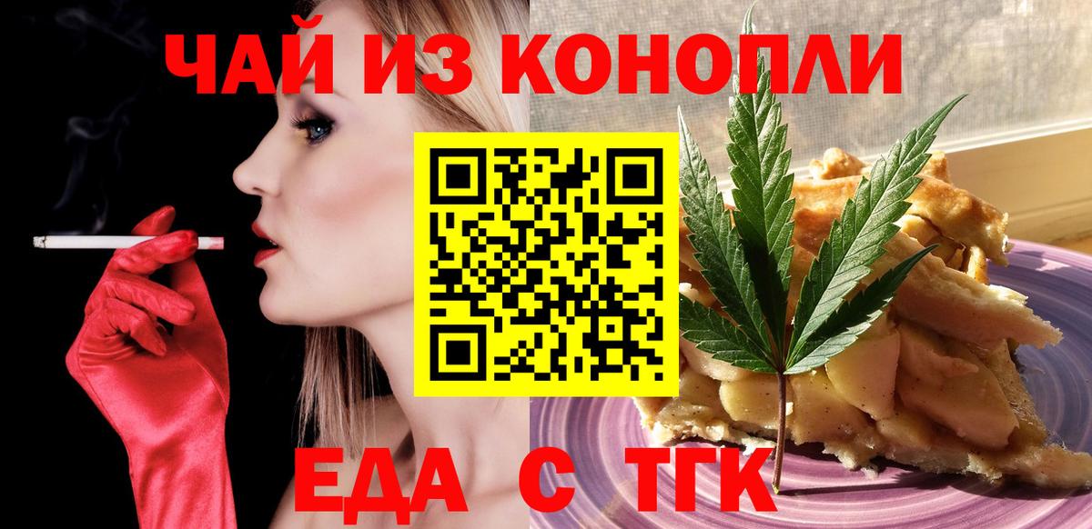 Cannafood марихуана  Вход с VPN  Менделеевск 