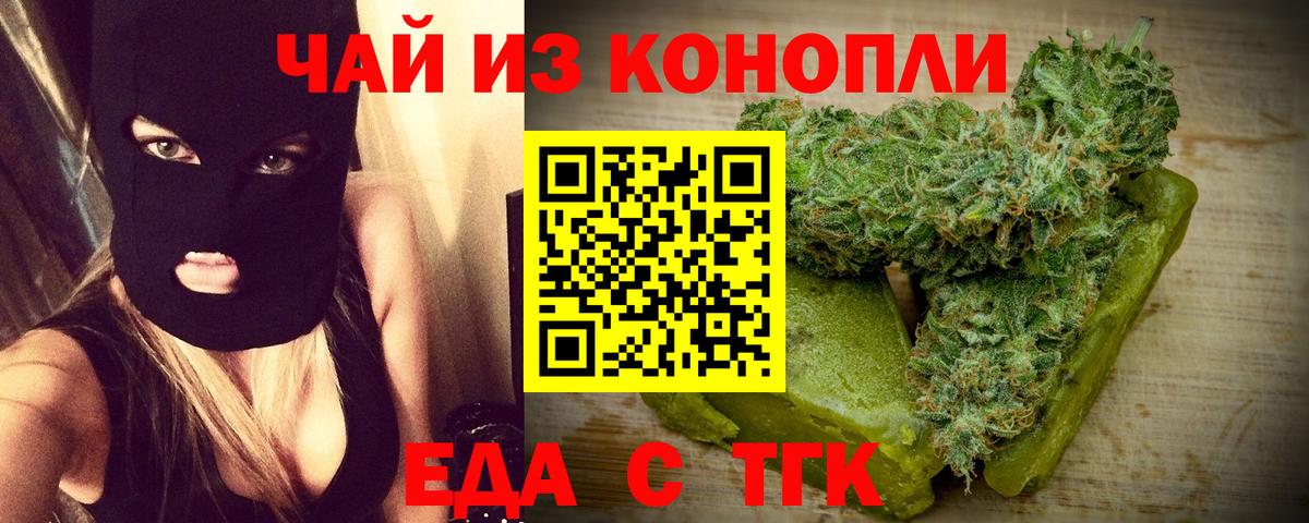 Печенье с ТГК конопля Менделеевск
