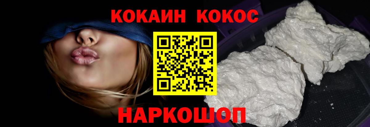 Менделеевск  COCAIN VHQ  COCAIN Эквадор  Cocaine  Вход с VPN 