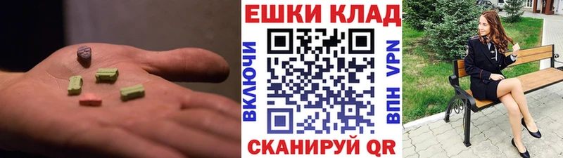 купить наркотики сайты  Менделеевск  ЭКСТАЗИ Cube 