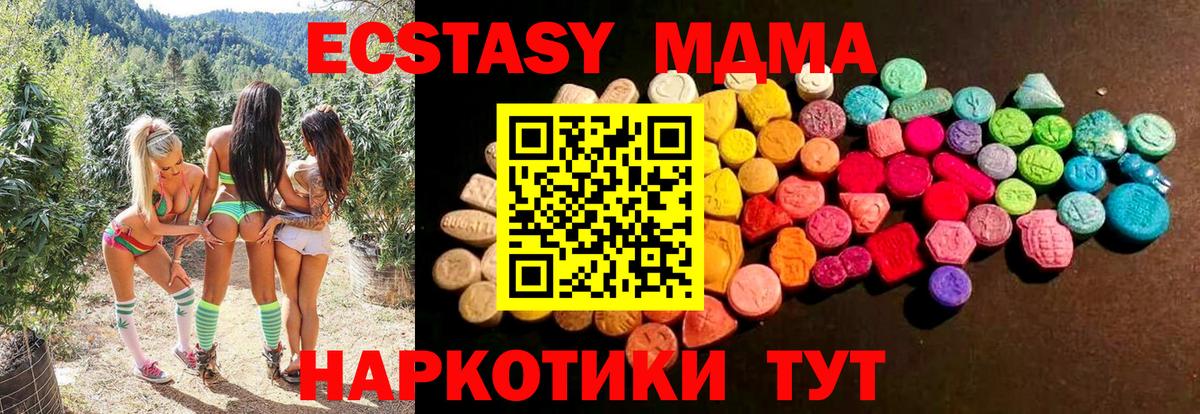 Менделеевск  Ecstasy  Экстази 280мг  Вход с VPN  Ecstasy бентли 