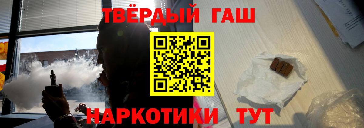 ГАШИШ гашик Менделеевск