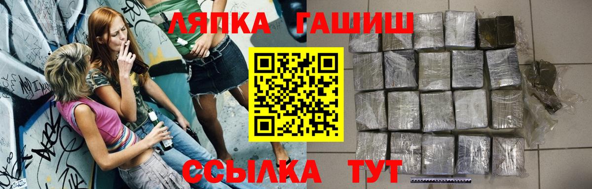 ГАШИШ  Вход с VPN  Менделеевск  ГАШ индика сатива 