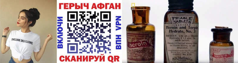 ГЕРОИН Афган  мега ССЫЛКА  Менделеевск  где найти  
