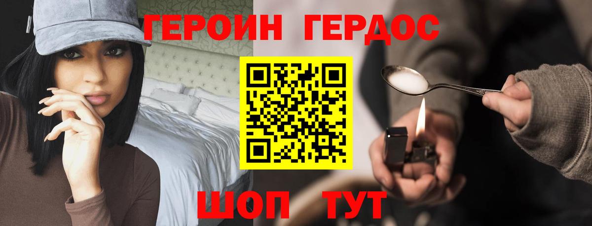 Героин Афган  Вход с VPN  Менделеевск 