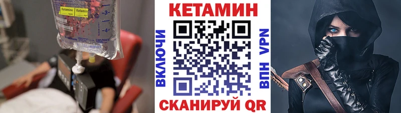 КЕТАМИН ketamine  Менделеевск 