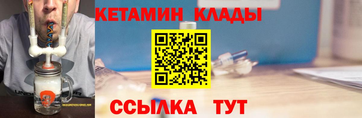 Кетамин VHQ  Вход с VPN  ОМГ ОМГ ссылки  Менделеевск 