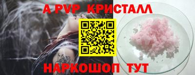 альфа пвп VHQ Гагарин