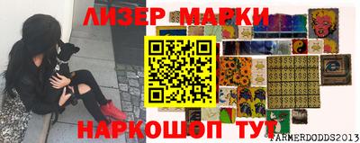 прущий лед Гай