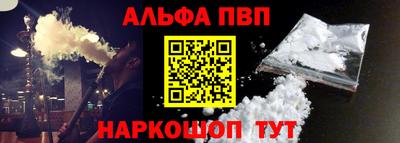 альфа пвп VHQ Гагарин