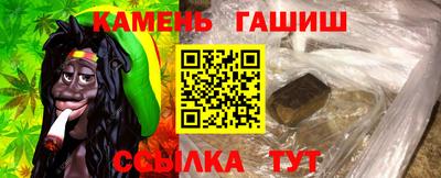 синтетический гашиш Гатчина