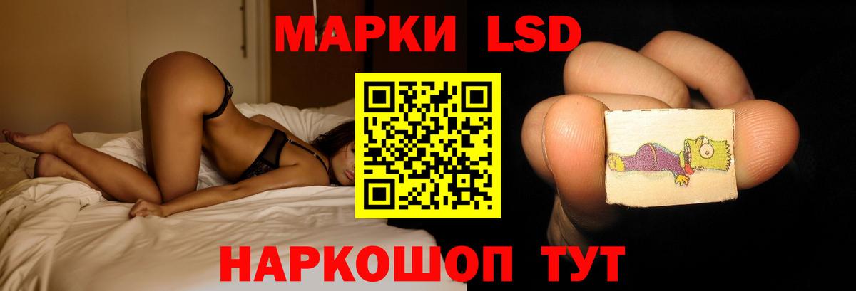 LSD-25 экстази кислота Менделеевск