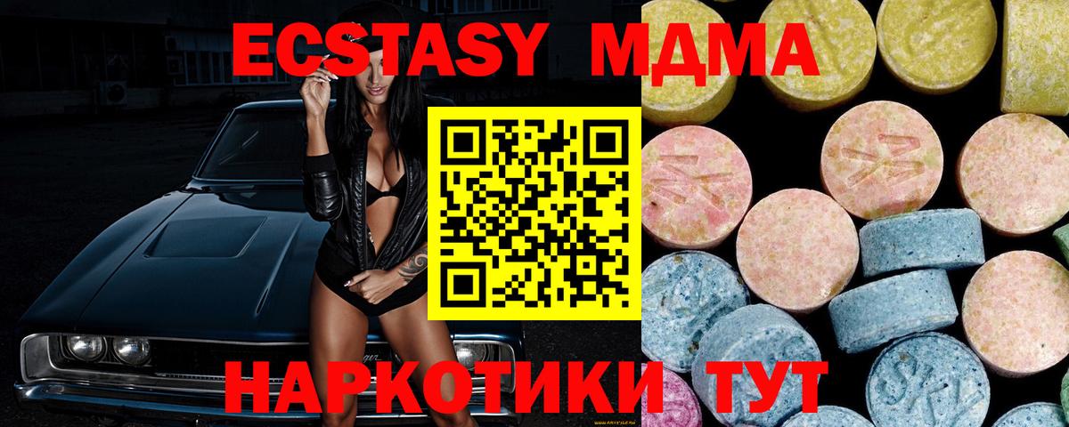 МДМА молли  МДМА  Менделеевск  MDMA кристаллы  Вход с VPN 