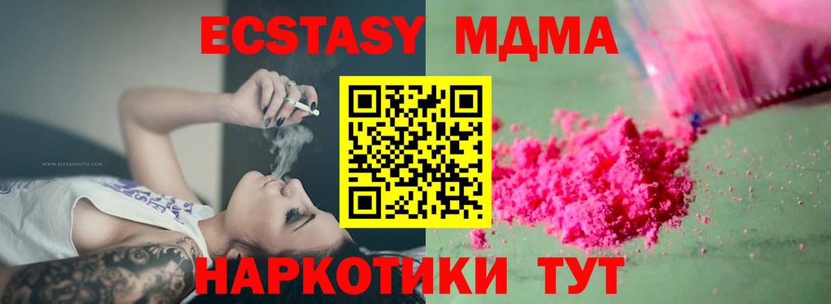 МДМА Molly Менделеевск