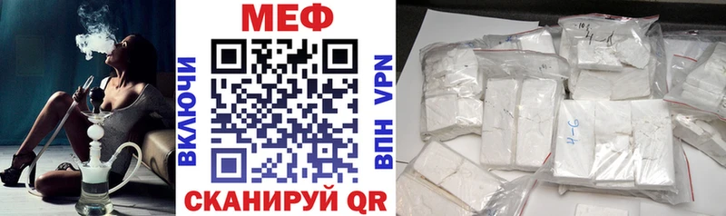 МЯУ-МЯУ 4 MMC  где купить наркотик  Менделеевск 