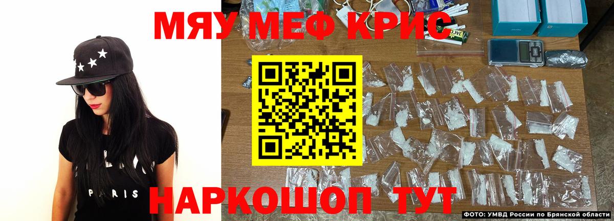 Мефедрон мука Менделеевск