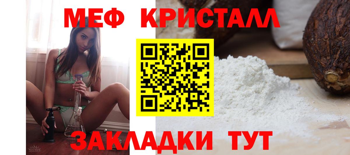 Менделеевск  МЕФ мяу мяу  KRAKEN онион  МЕФ  МЯУ-МЯУ mephedrone  Вход с VPN  МЕФ 