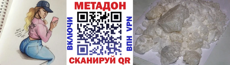 Метадон methadone  где купить наркоту  omg ссылки  Менделеевск 