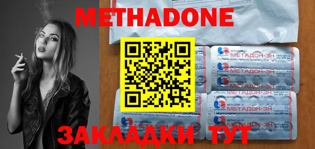 Метадон белоснежный  МЕТАДОН methadone  Менделеевск  Вход с VPN 