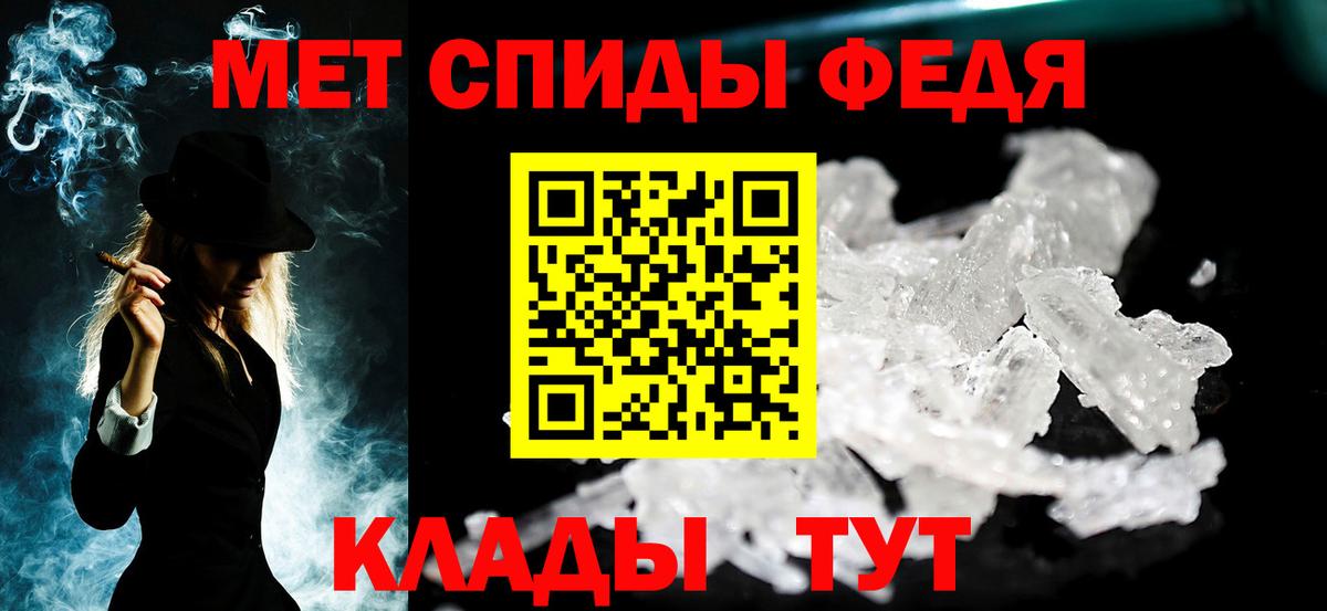 Метамфетамин пудра Менделеевск