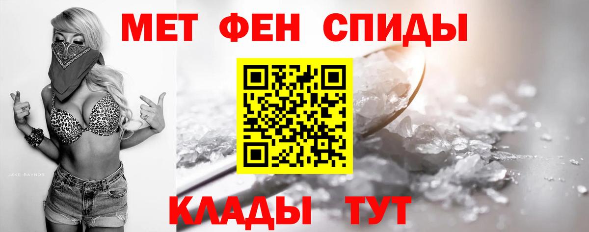 Первитин мет  Вход с VPN  Менделеевск 