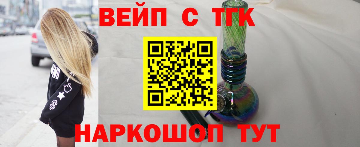 ТГК гашишное масло  где продают   Вход с VPN  Менделеевск  ТГК THC oil 